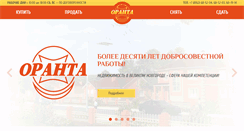 Desktop Screenshot of orantanov.ru