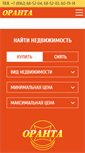 Mobile Screenshot of orantanov.ru