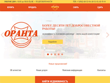 Tablet Screenshot of orantanov.ru